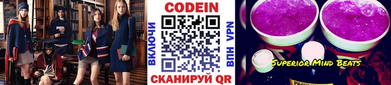Кодеин напиток Lean (лин) цена наркотик Луза