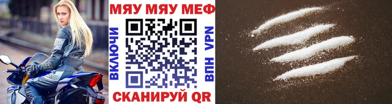 Меф кристаллы  Луза 